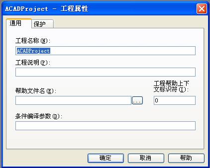 AutoCAD 2020 VBA模块
